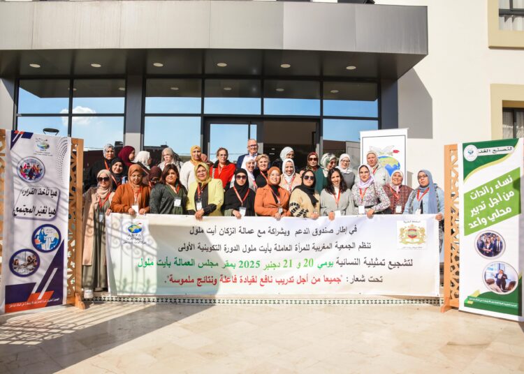 أيت ملول: تعزيز الريادة النسائية في تدبير الشأن المحلي محور دورة تكوينية متخصصة