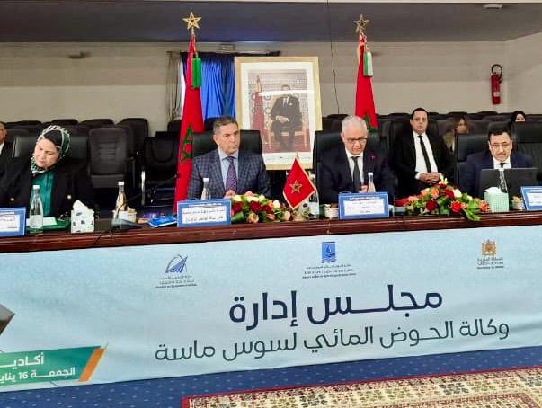 مجلس الحوض المائي لسوس ماسة يناقش ميزانية 2026 ويصادق على اتفاقيات للوقاية من الفيضانات