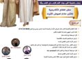 أكادير تحتضن حفل افتتاح أكاديمية “فاشن مادلز” لعروض الأزياء والموضة بمناسبة اليوم العالمي للمرأة