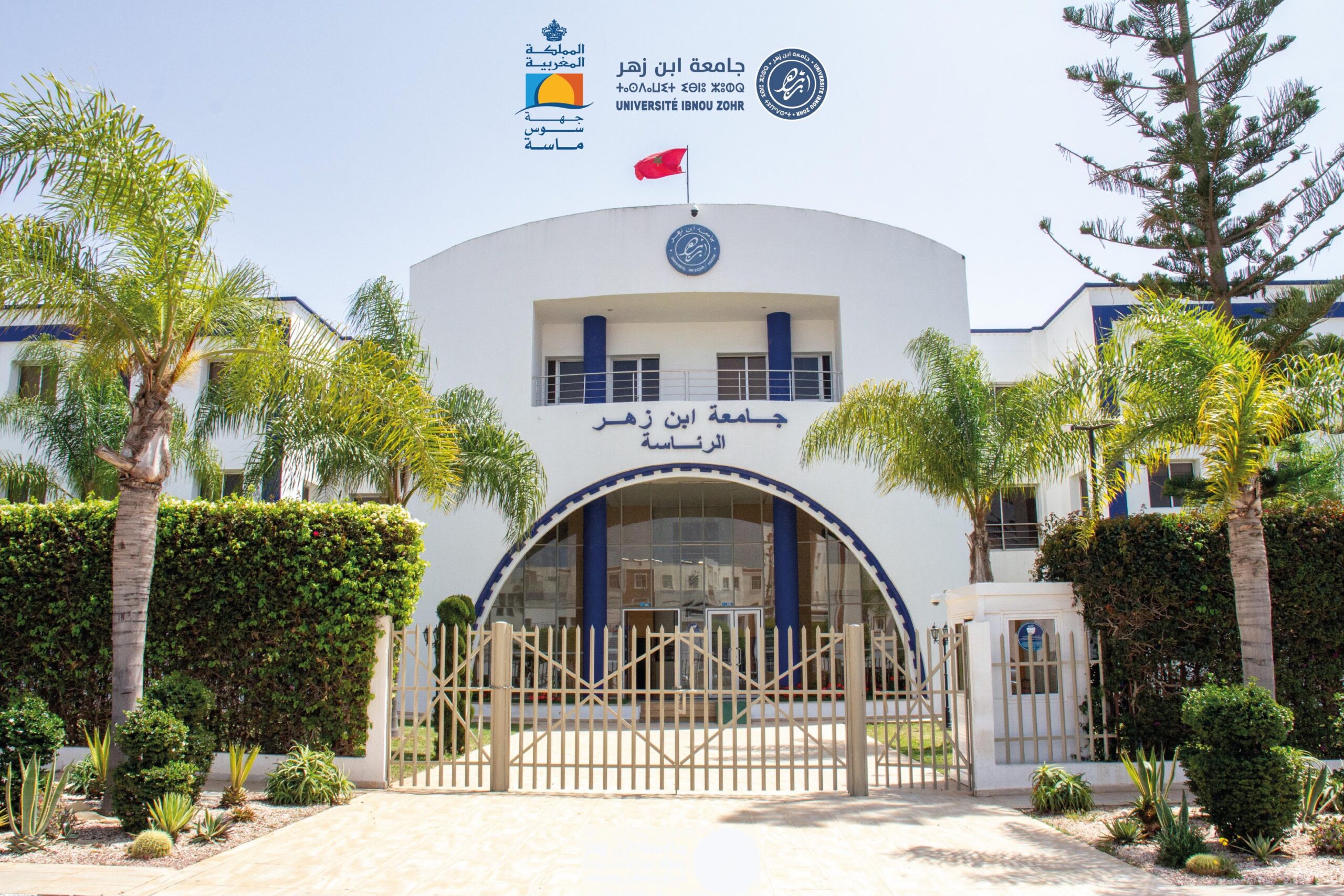 جهة سوس ماسة.. إحداث ثلاثة أقطاب جامعية جديدة للتميز في مجالات الصحة والرياضة والصناعات الغذائية