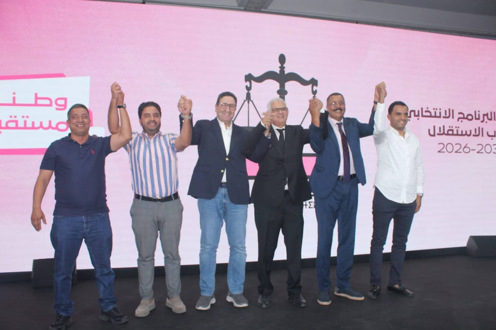 حزب الاستقلال يعلن عن برنامجه الانتخابي 2026-2031